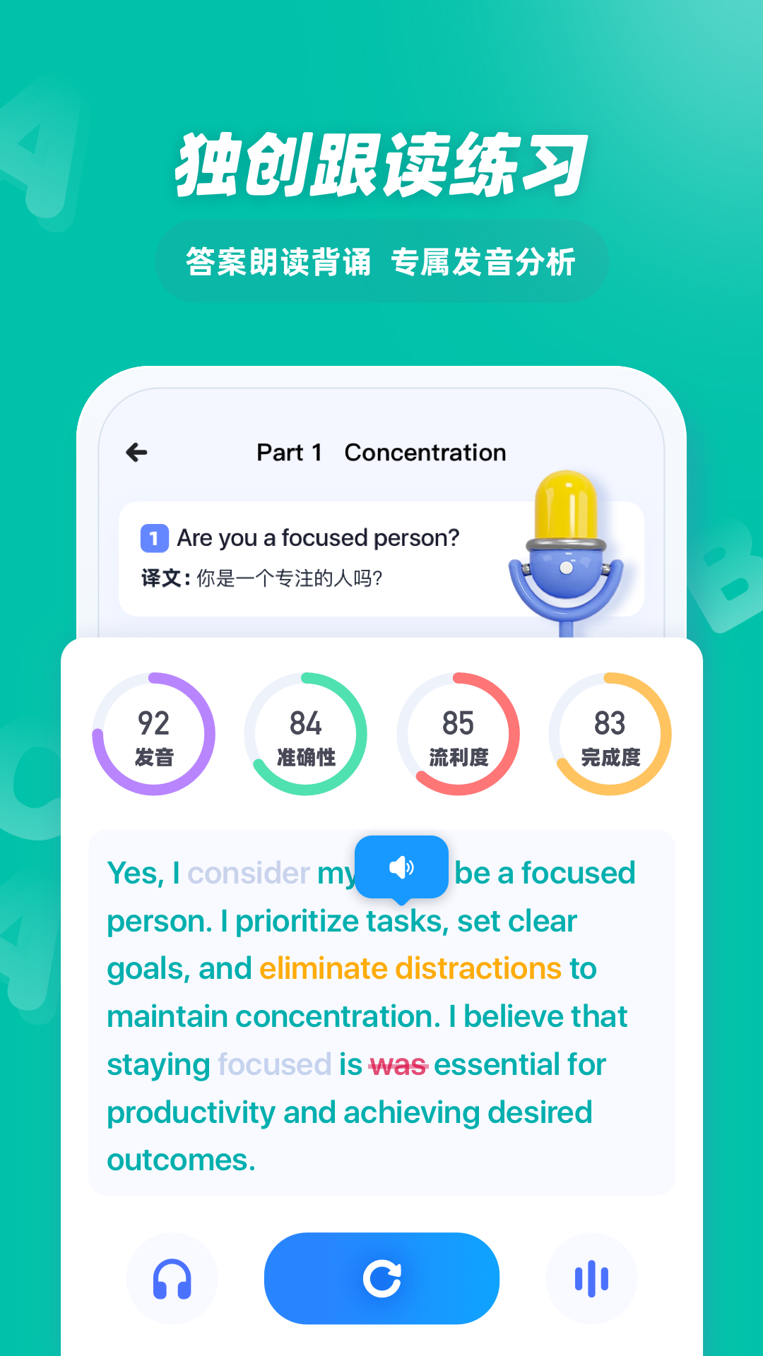 easytalk容易说