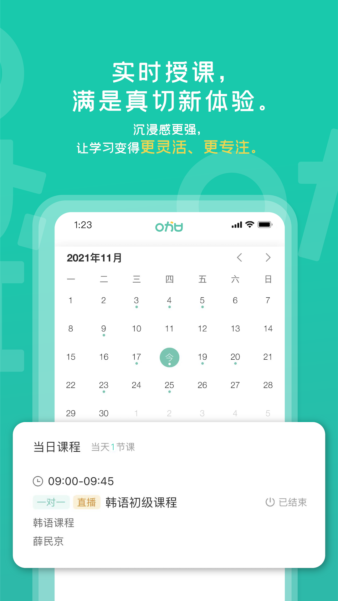 孚咖日韩截图3