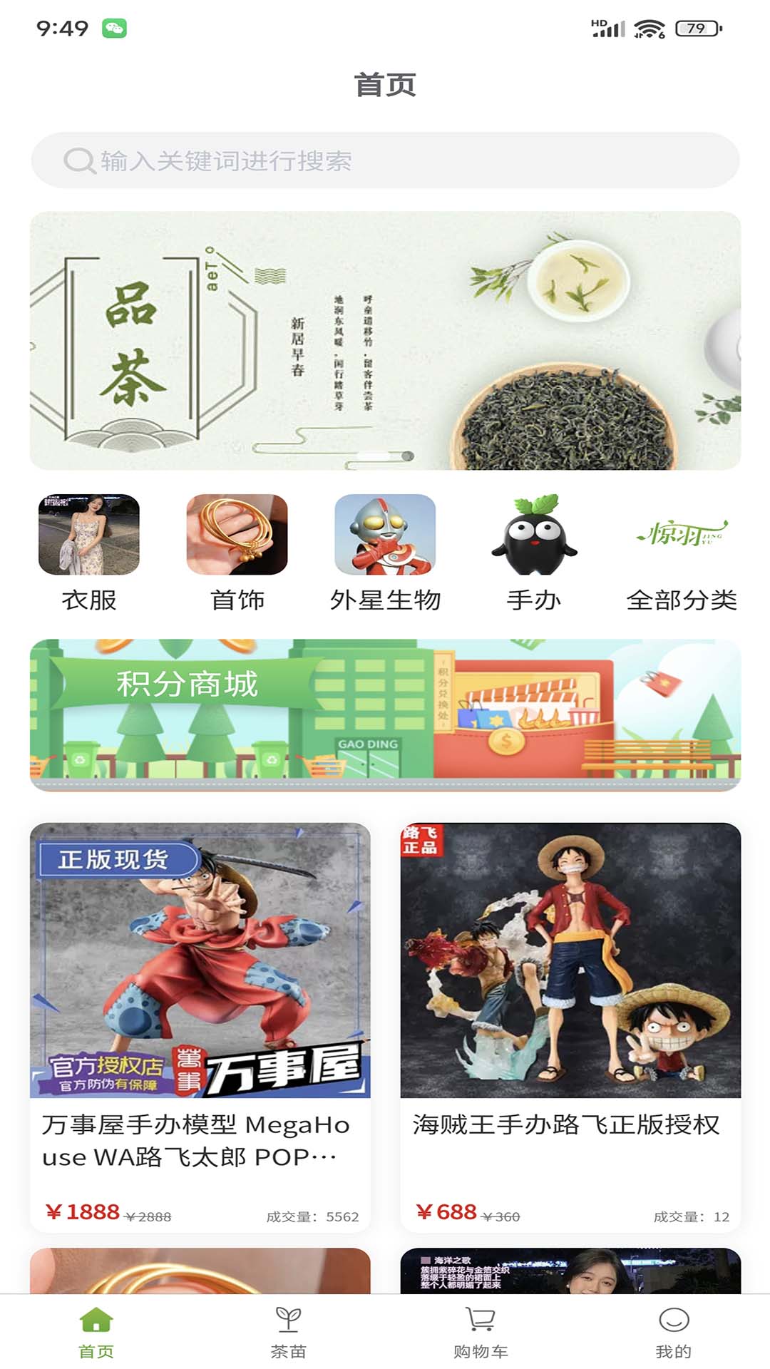 惊羽截图4