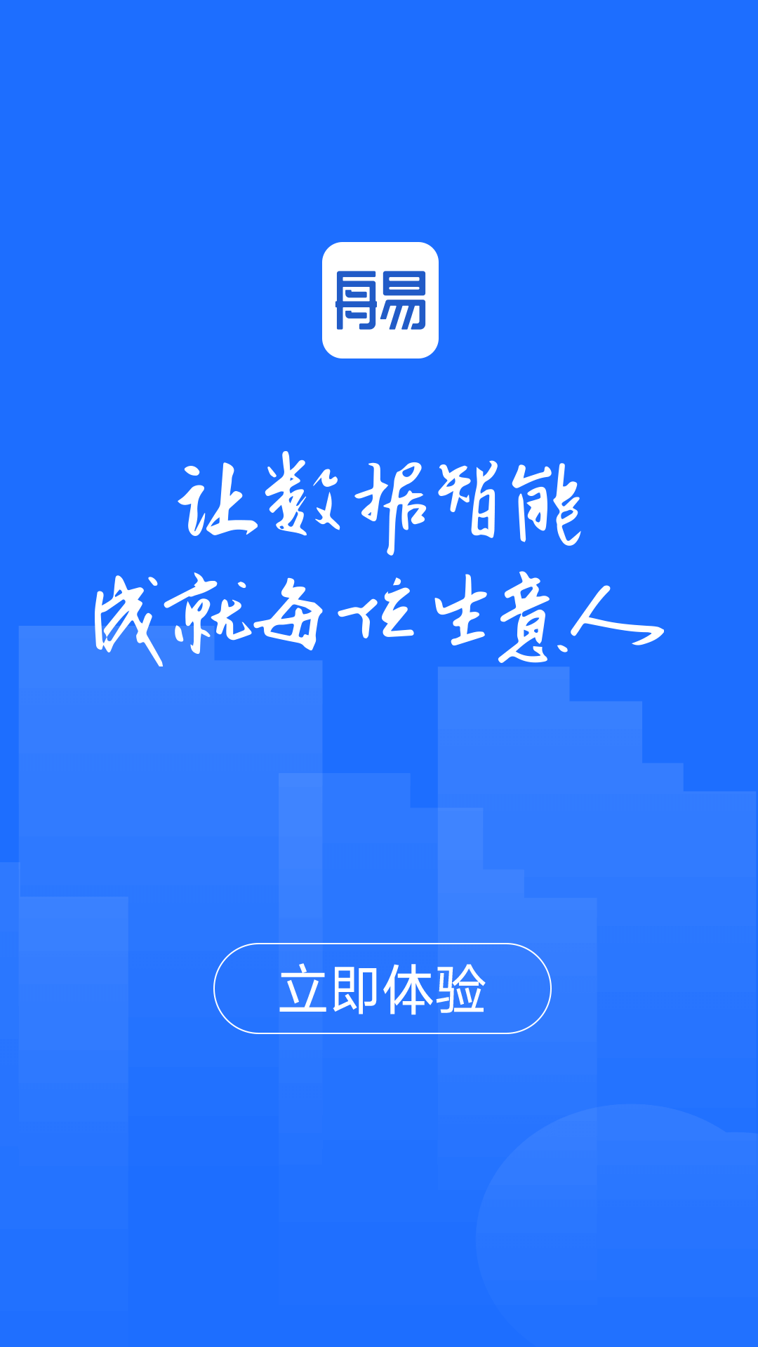 舟易