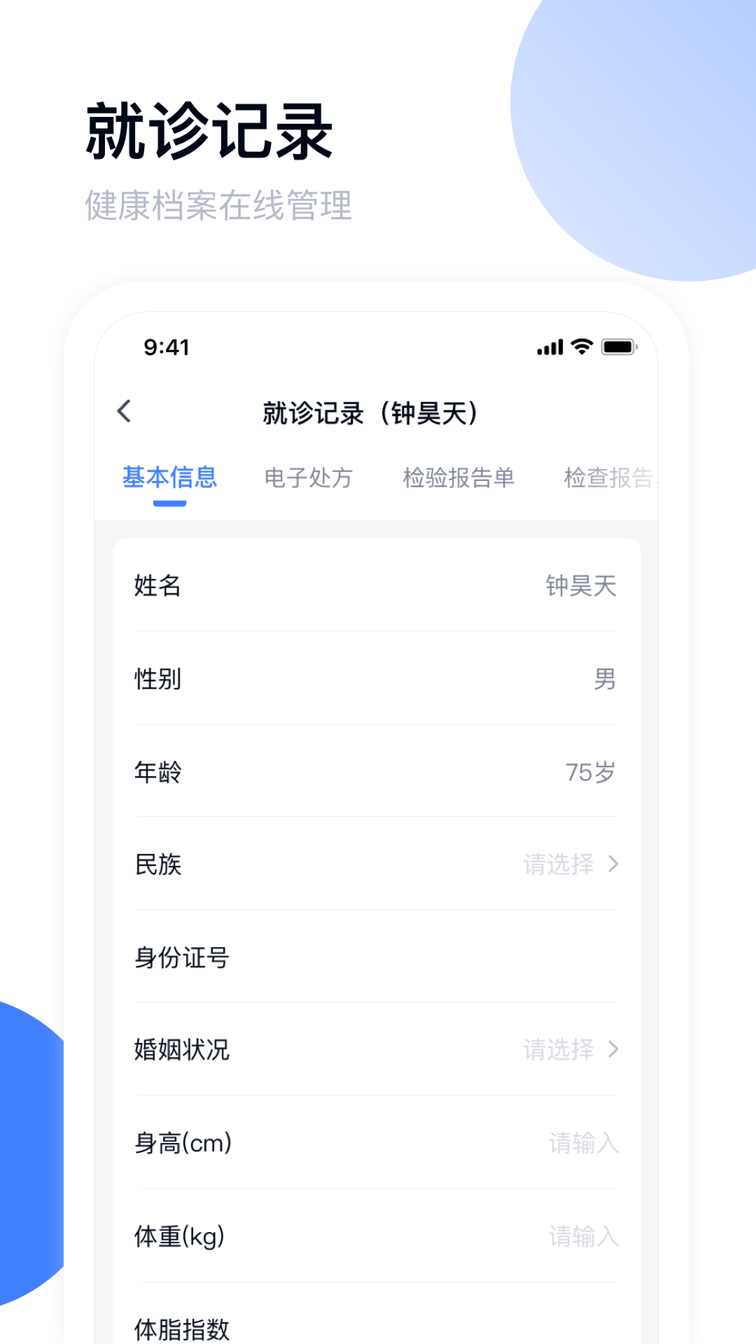 青白江区医院截图4
