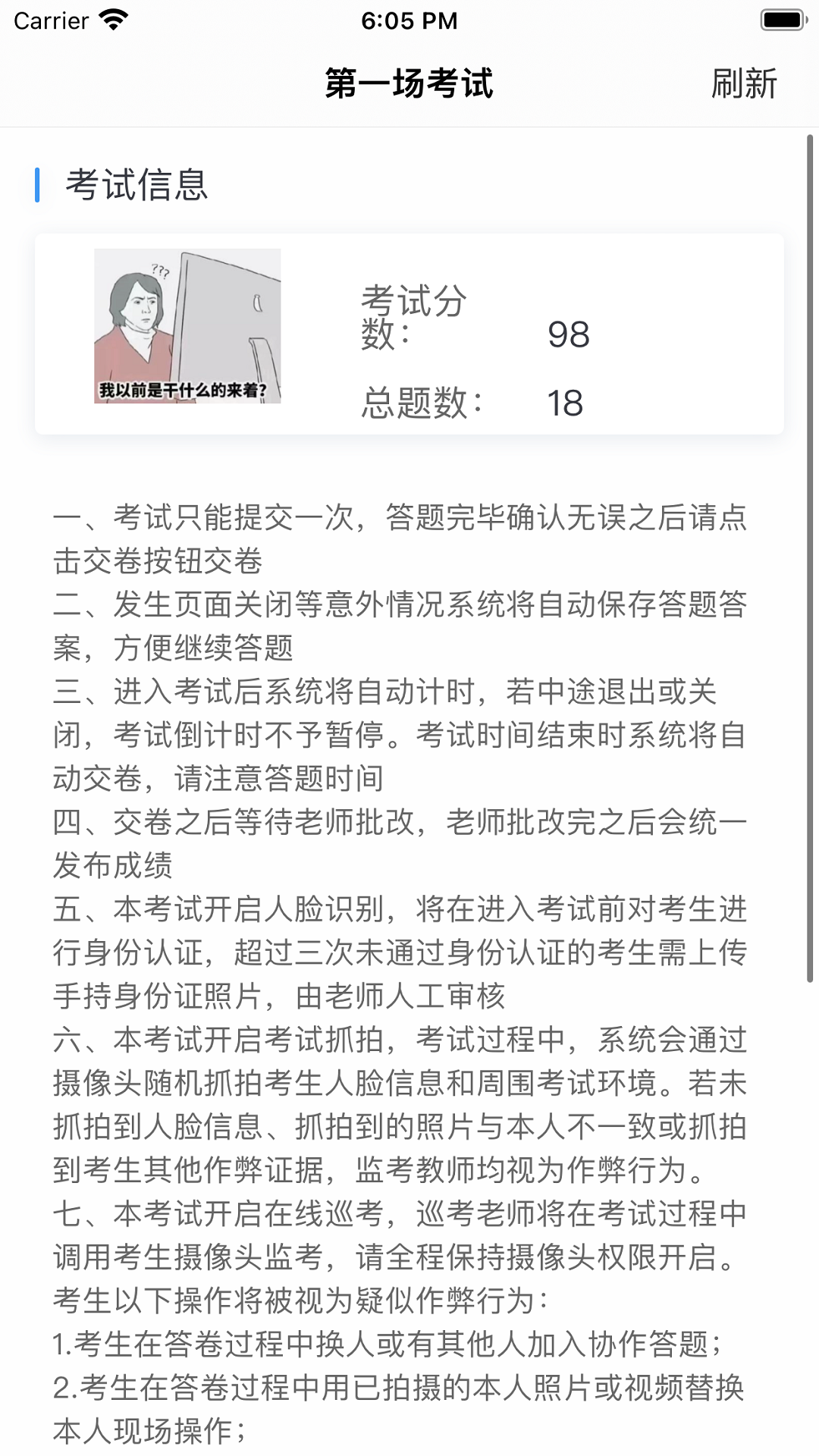 云考通软件截图2