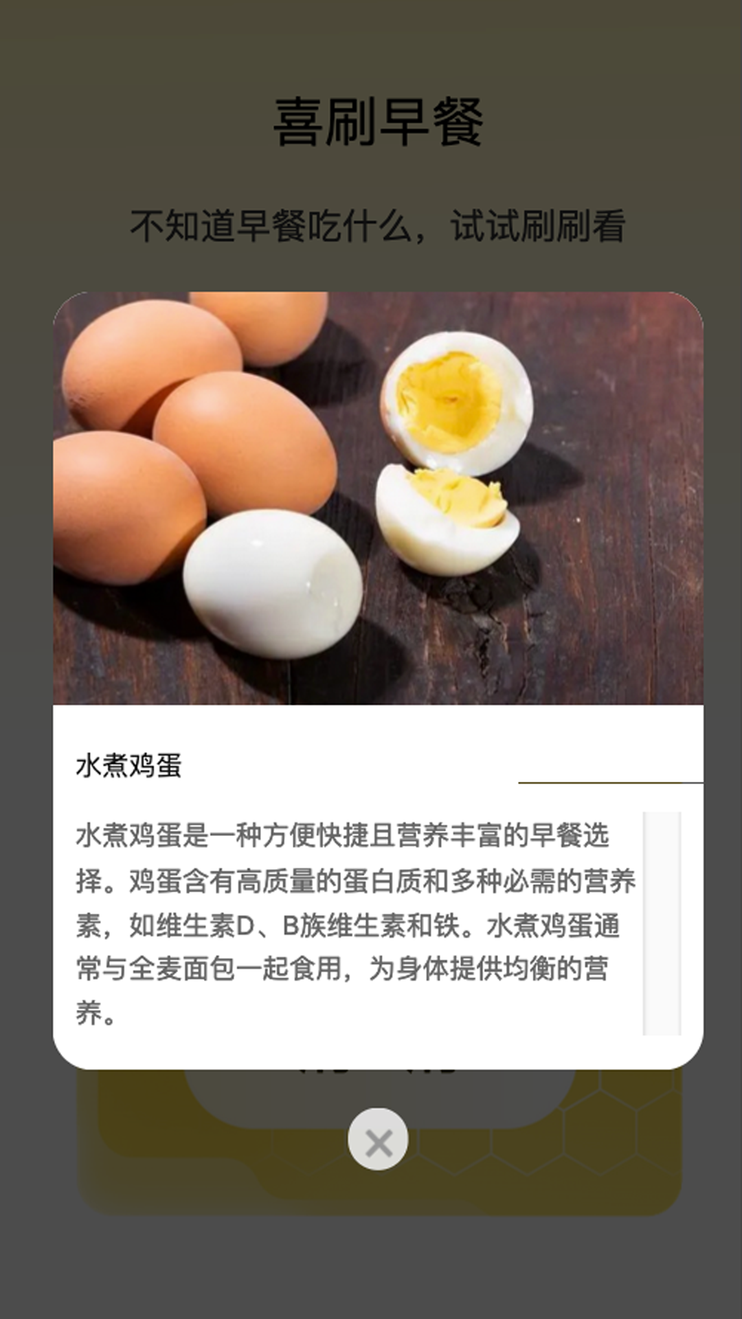 晨光喜刷截图4