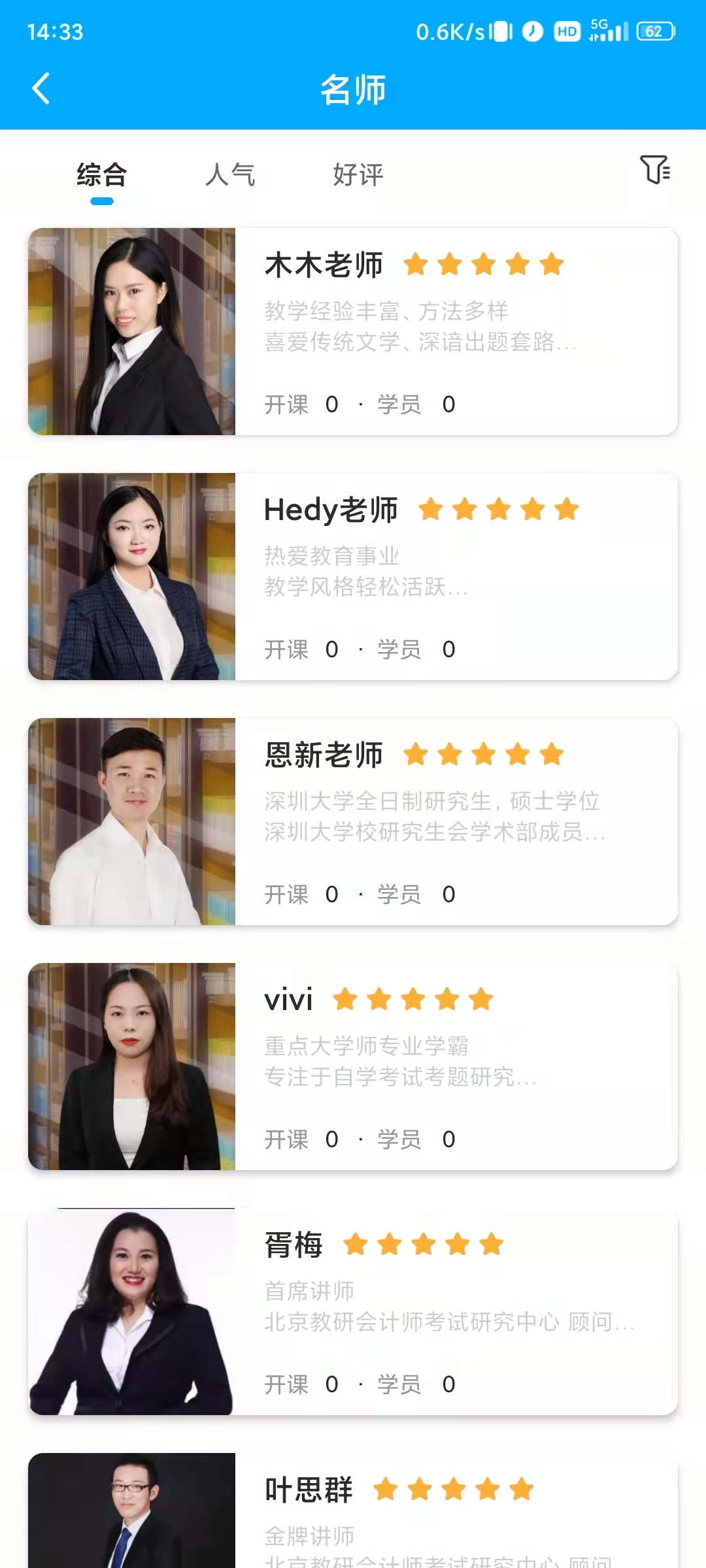 塑优课堂截图4