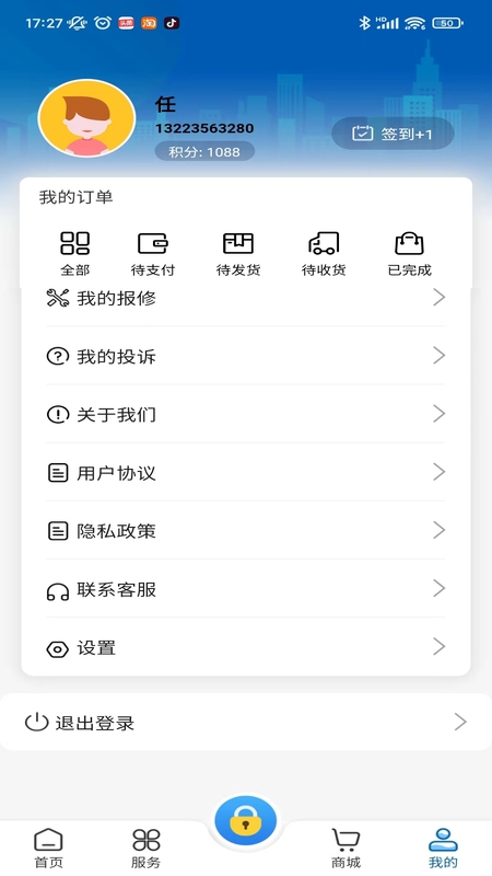 广电ai家截图3