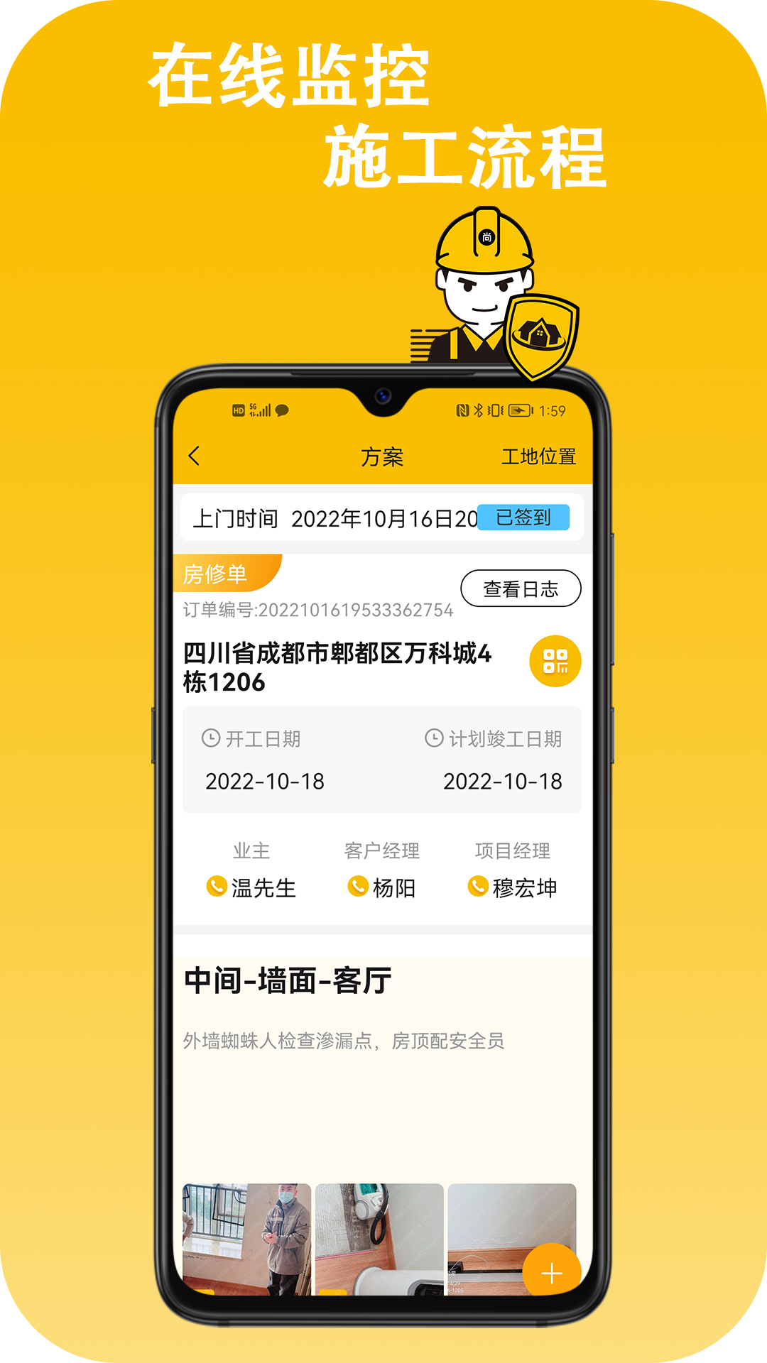 尚修修截图3
