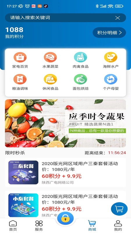广电ai家截图2