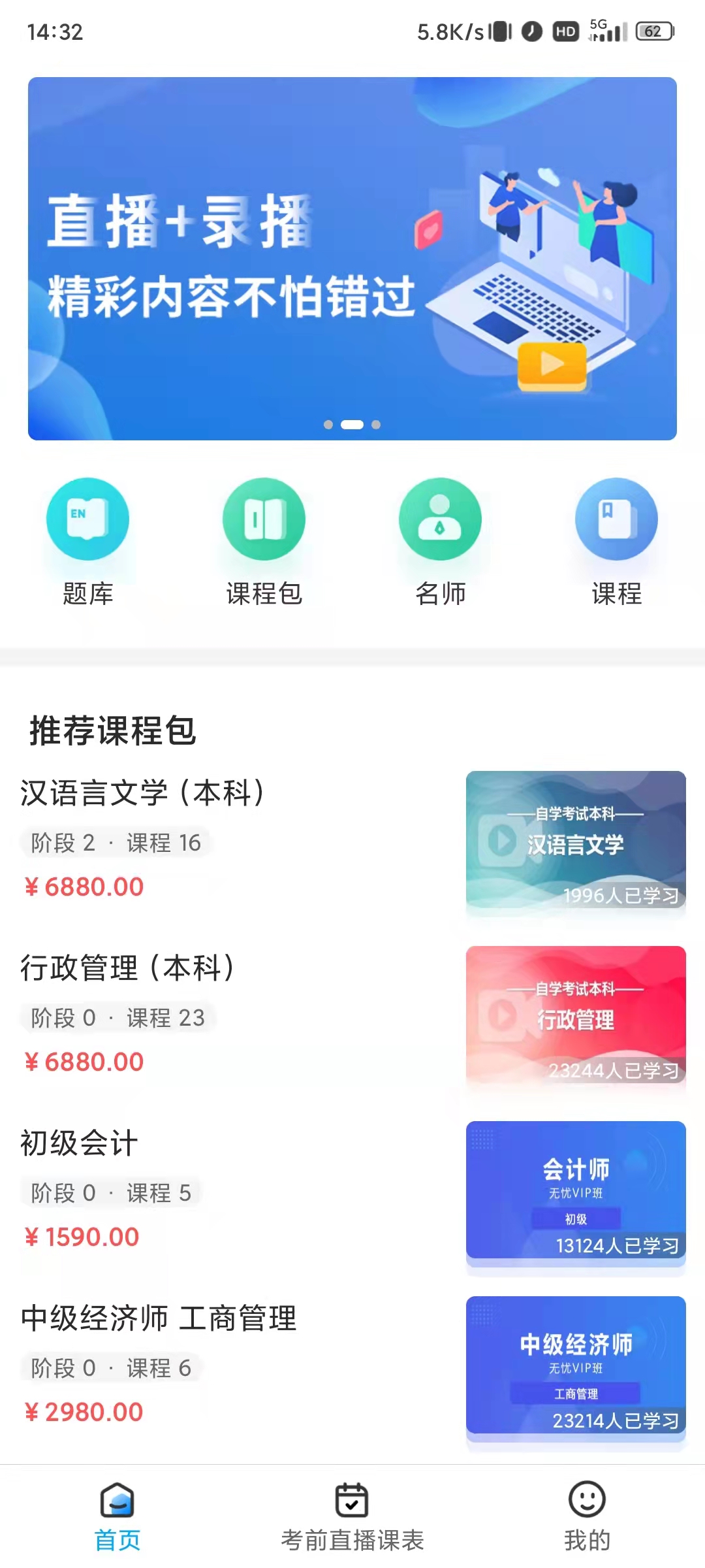 塑优课堂截图1