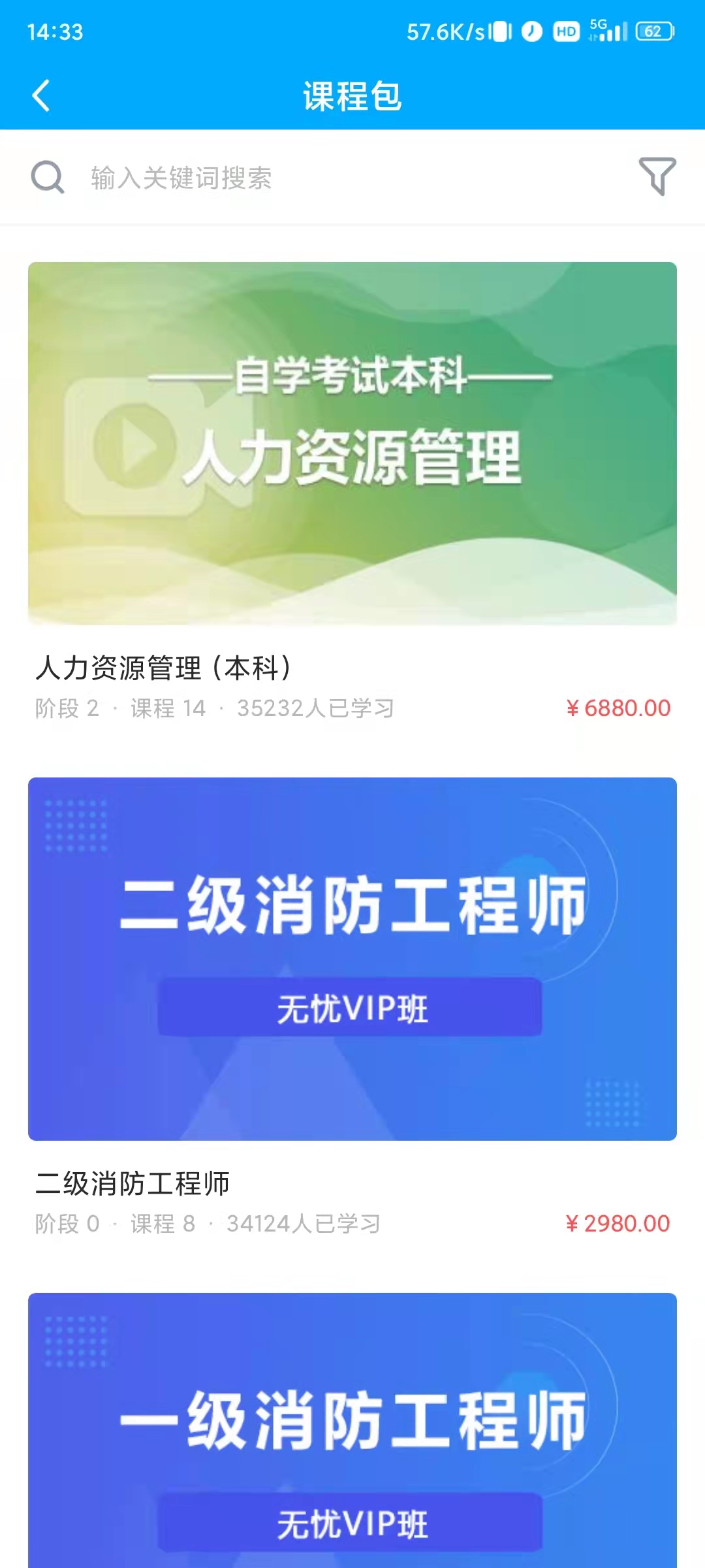 塑优课堂截图3