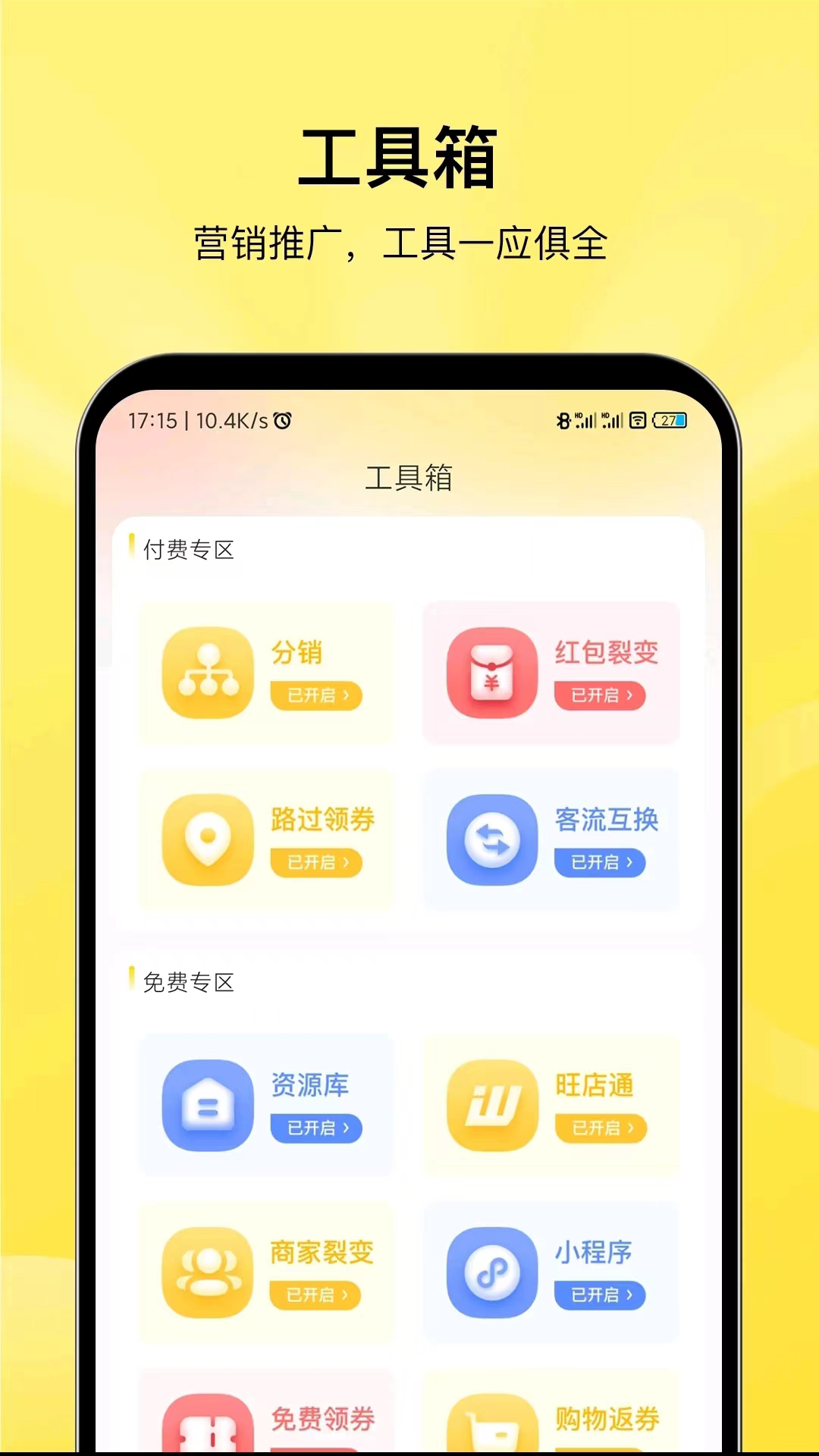 贯鱼商家端截图