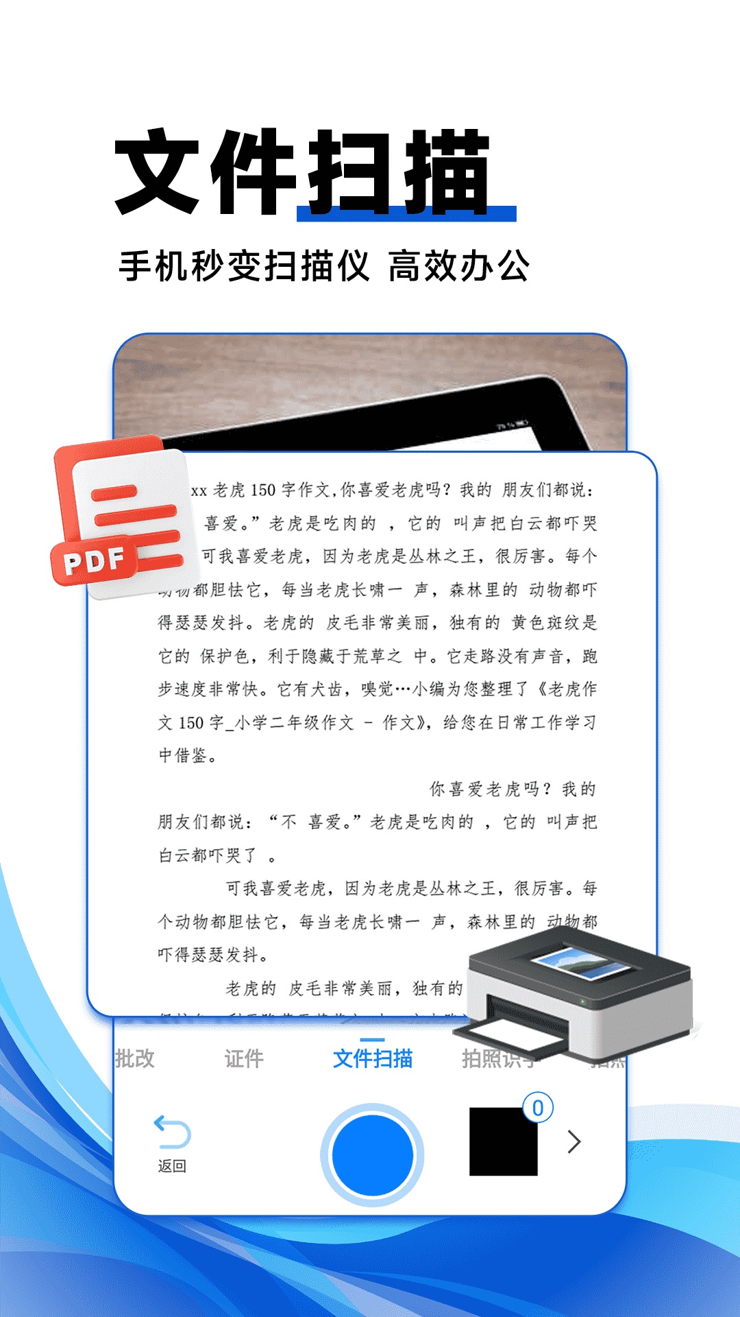 试卷搜题拍