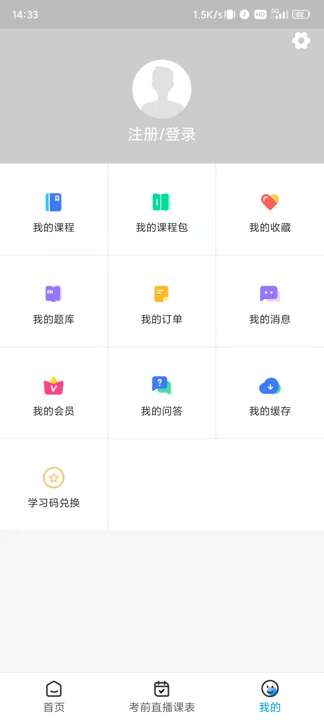 塑优课堂截图2