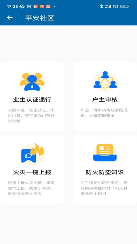 广电ai家截图5