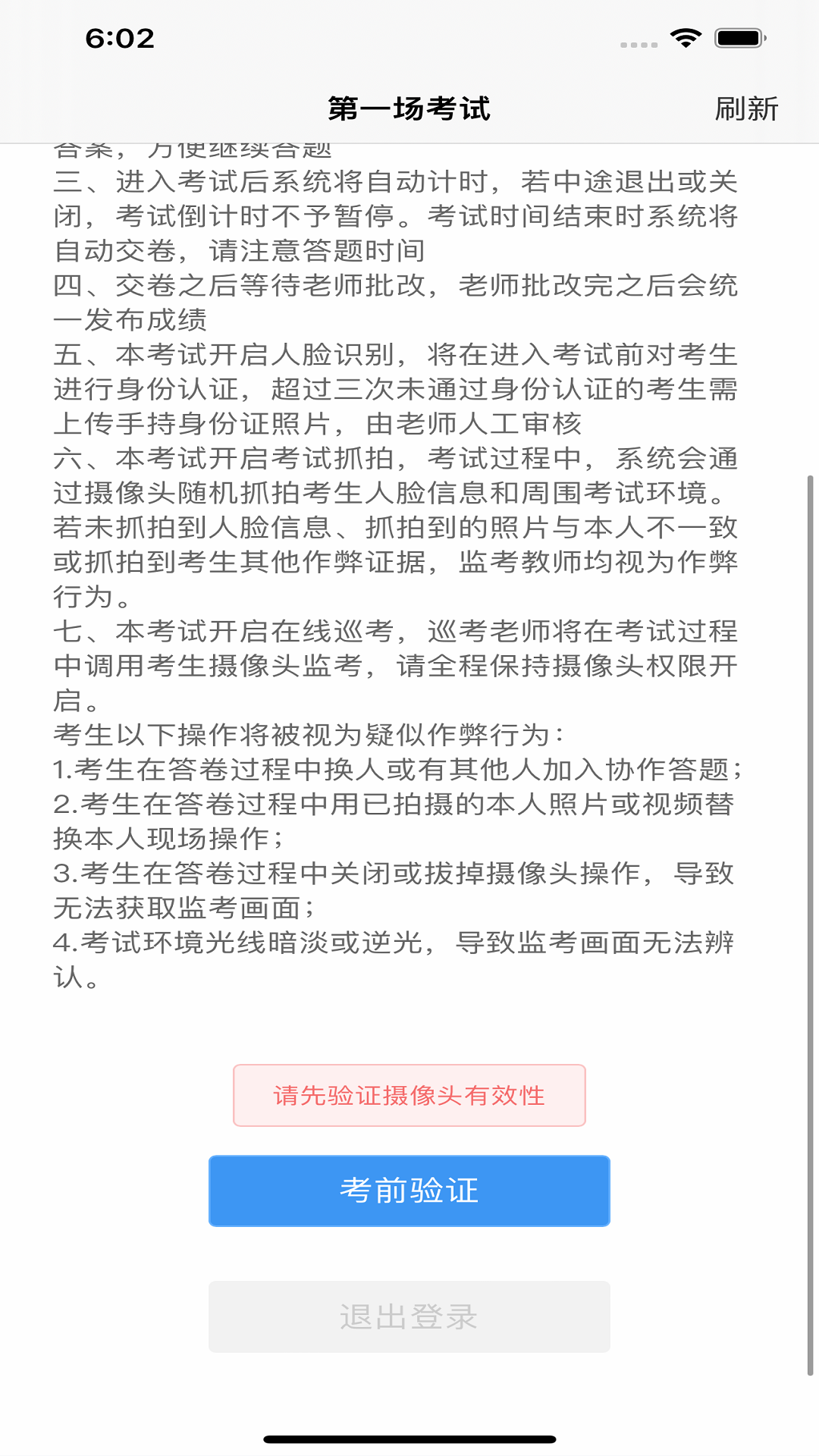 云考通软件截图3