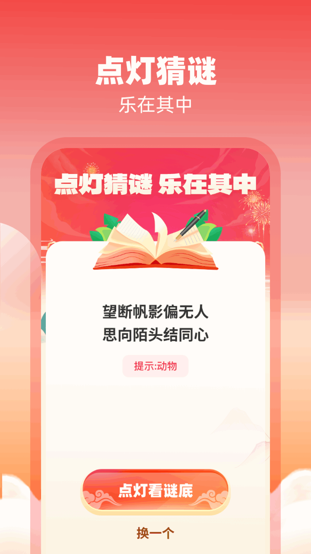 点灯汇看截图4