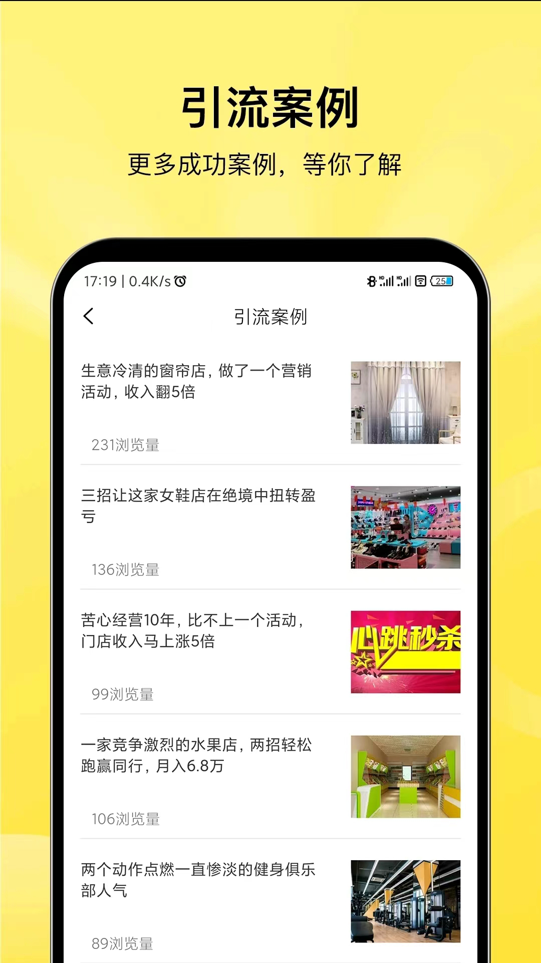 贯鱼商家端截图