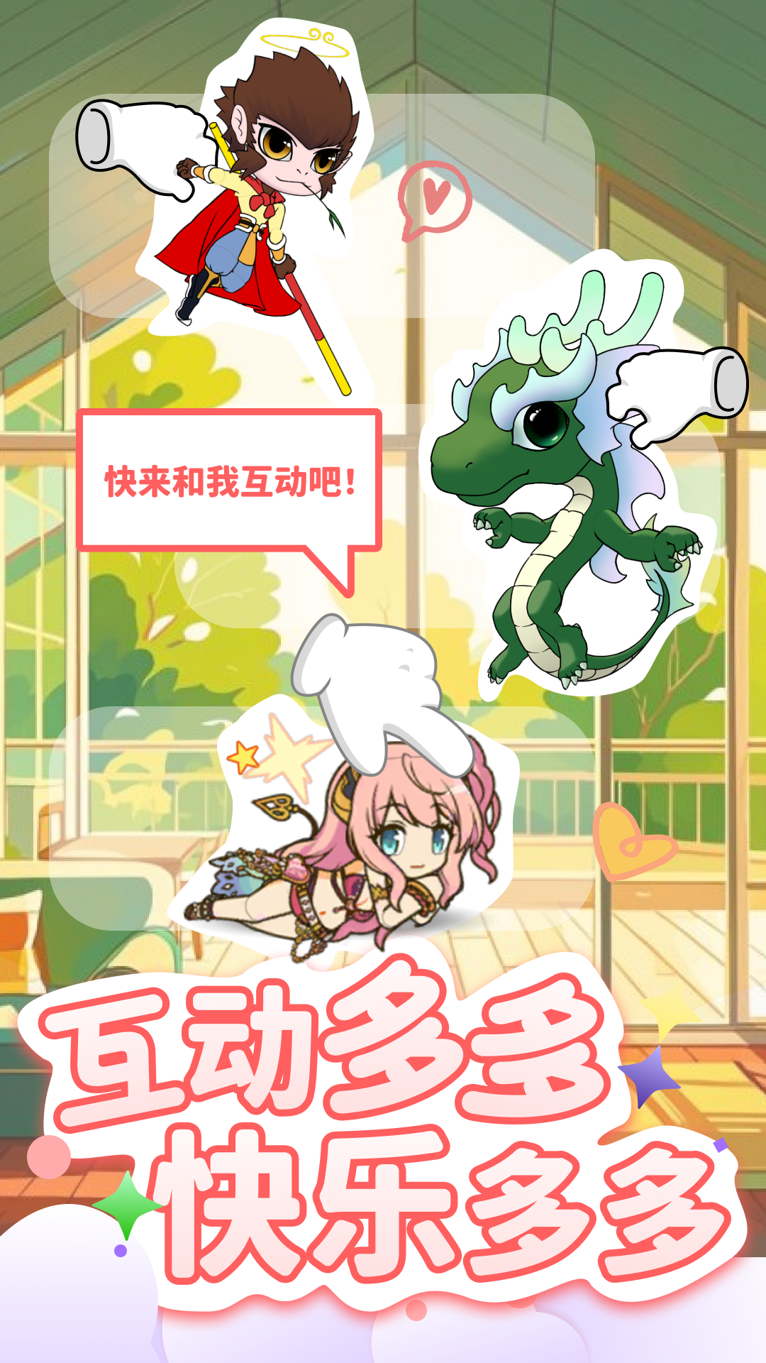 啾萌宠物截图3