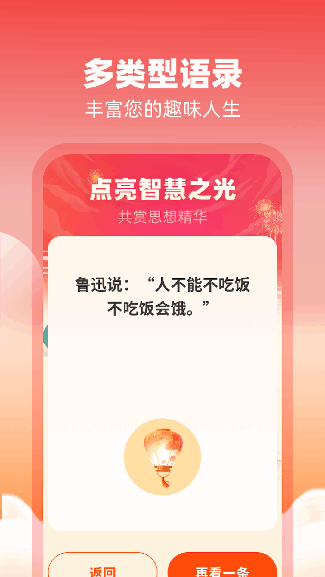 点灯汇看截图3