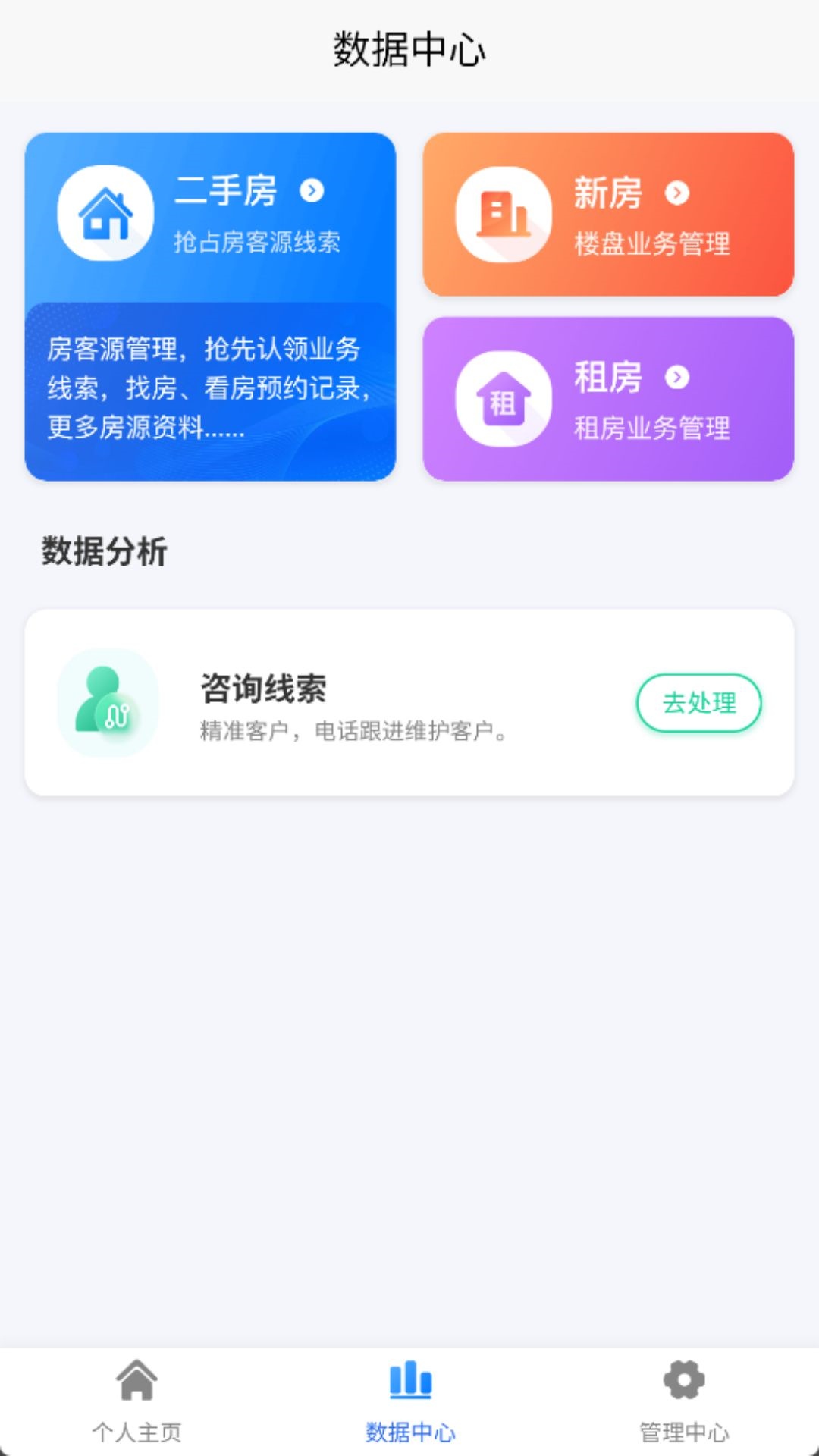 艾特房东
