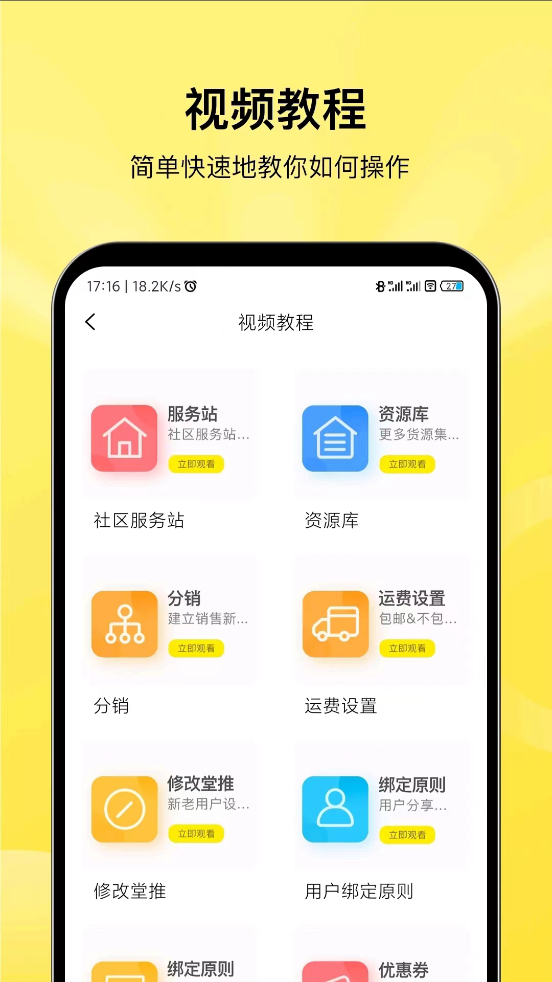 贯鱼商家端截图