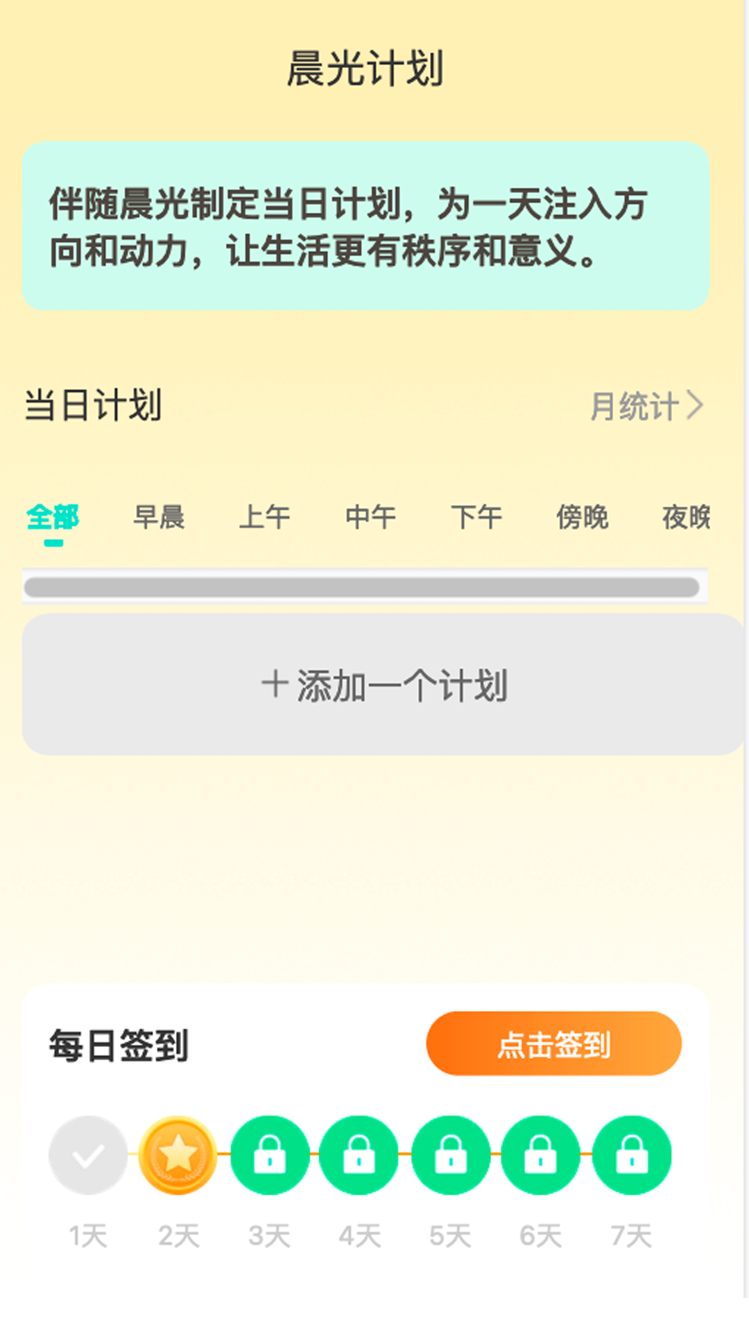 晨光喜刷截图3