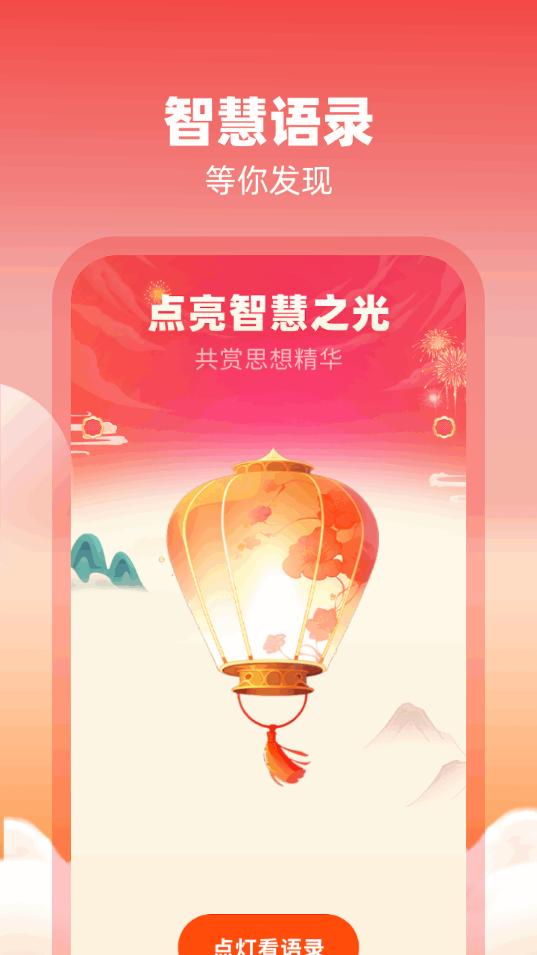 点灯汇看截图2
