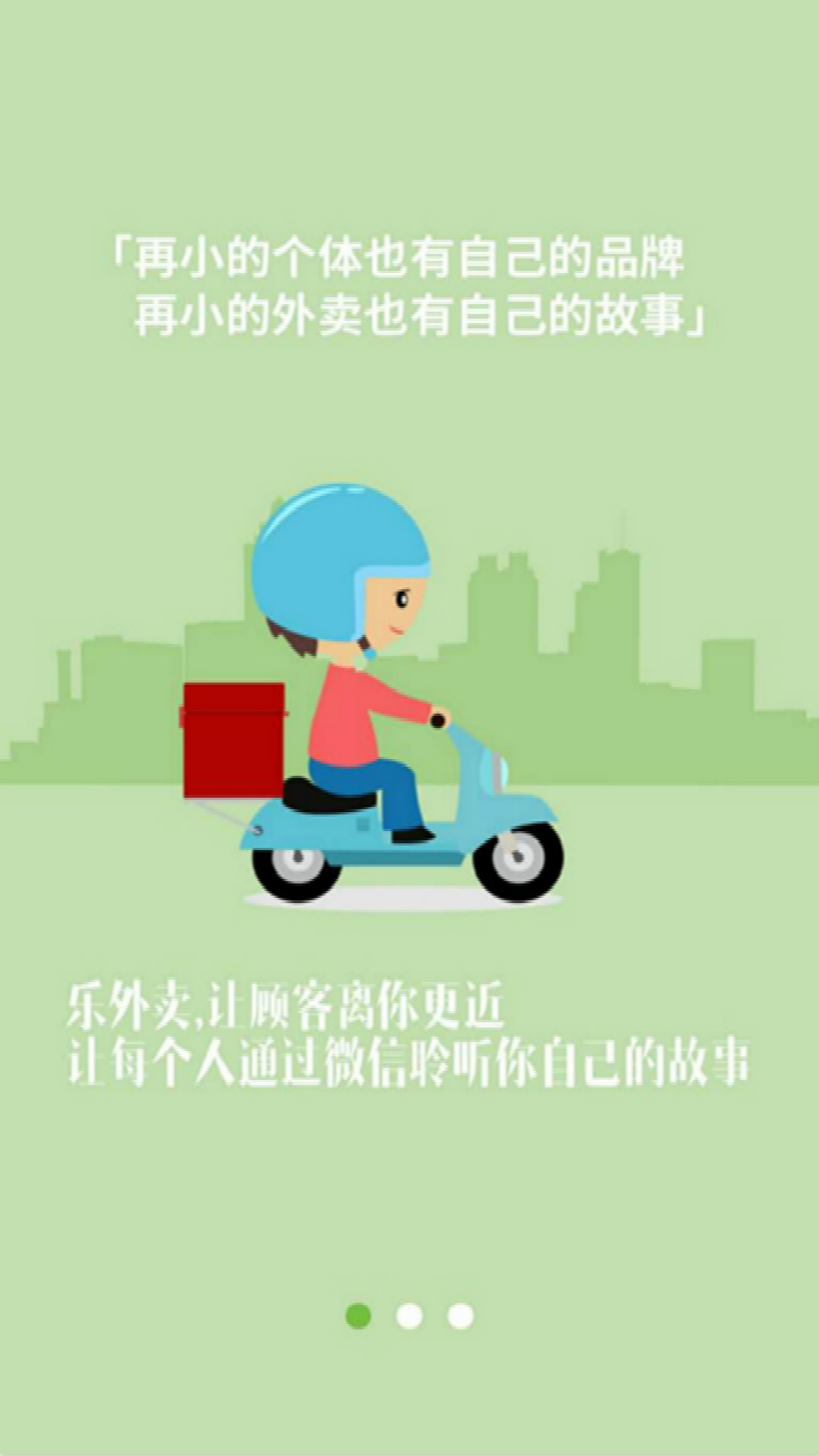 逐趣同城商家下载_逐趣同城商家官网版下载-1