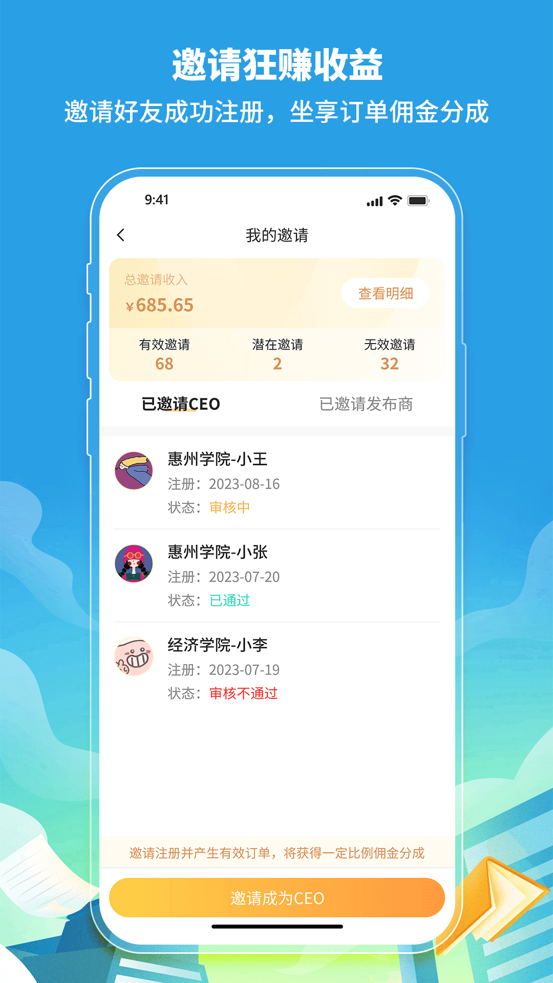 喜悦销售截图3