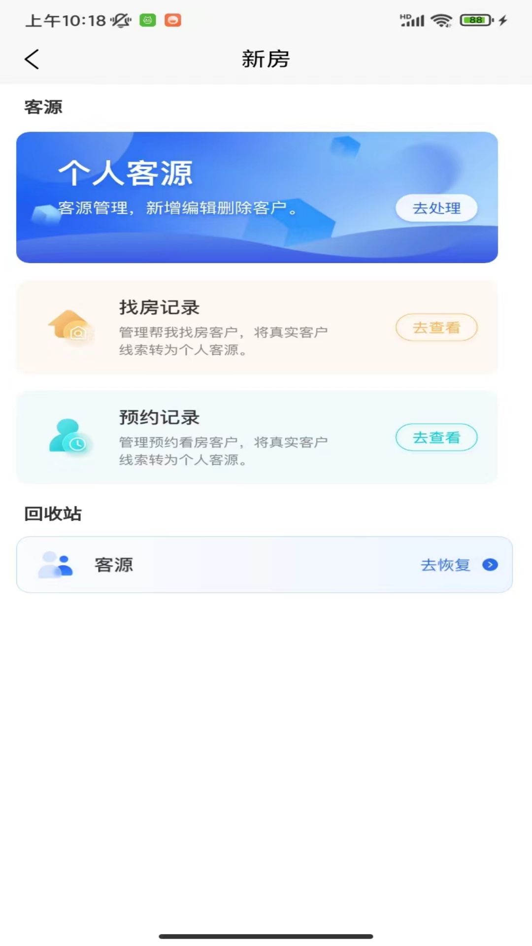 艾特房东
