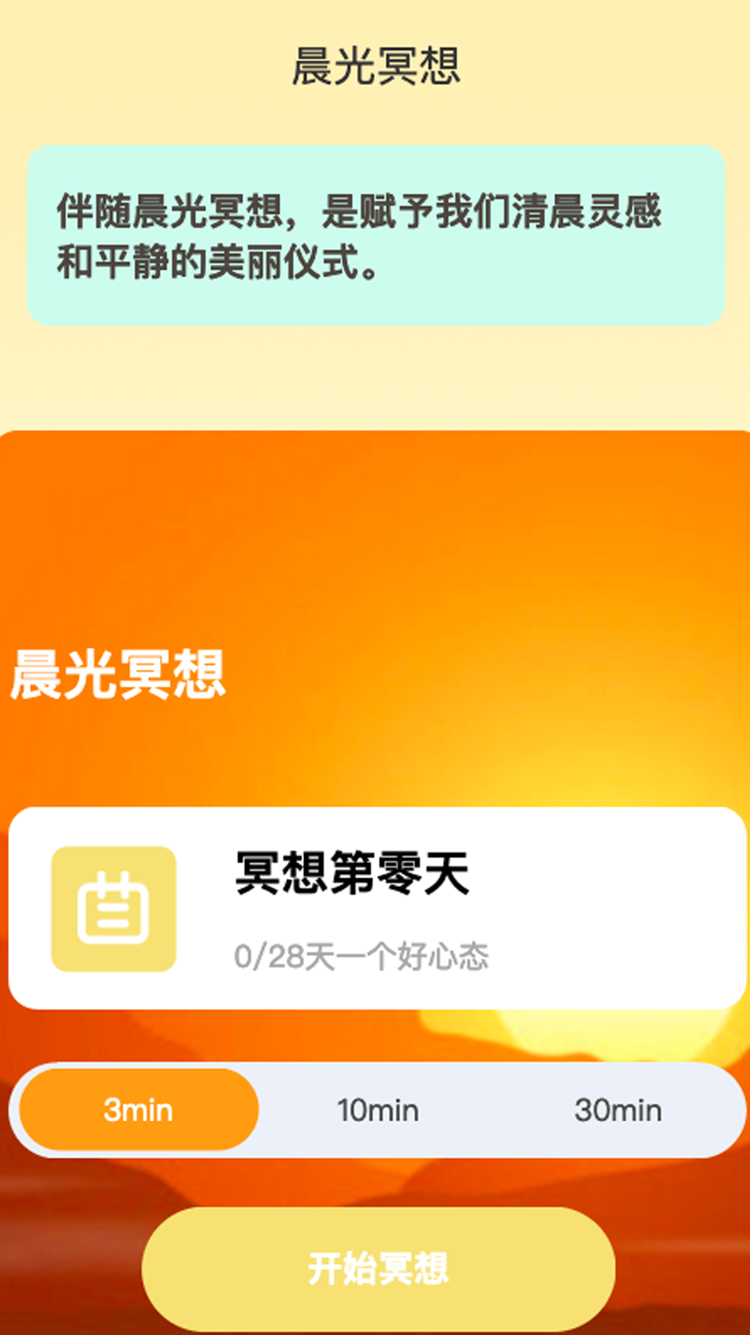 晨光喜刷截图1