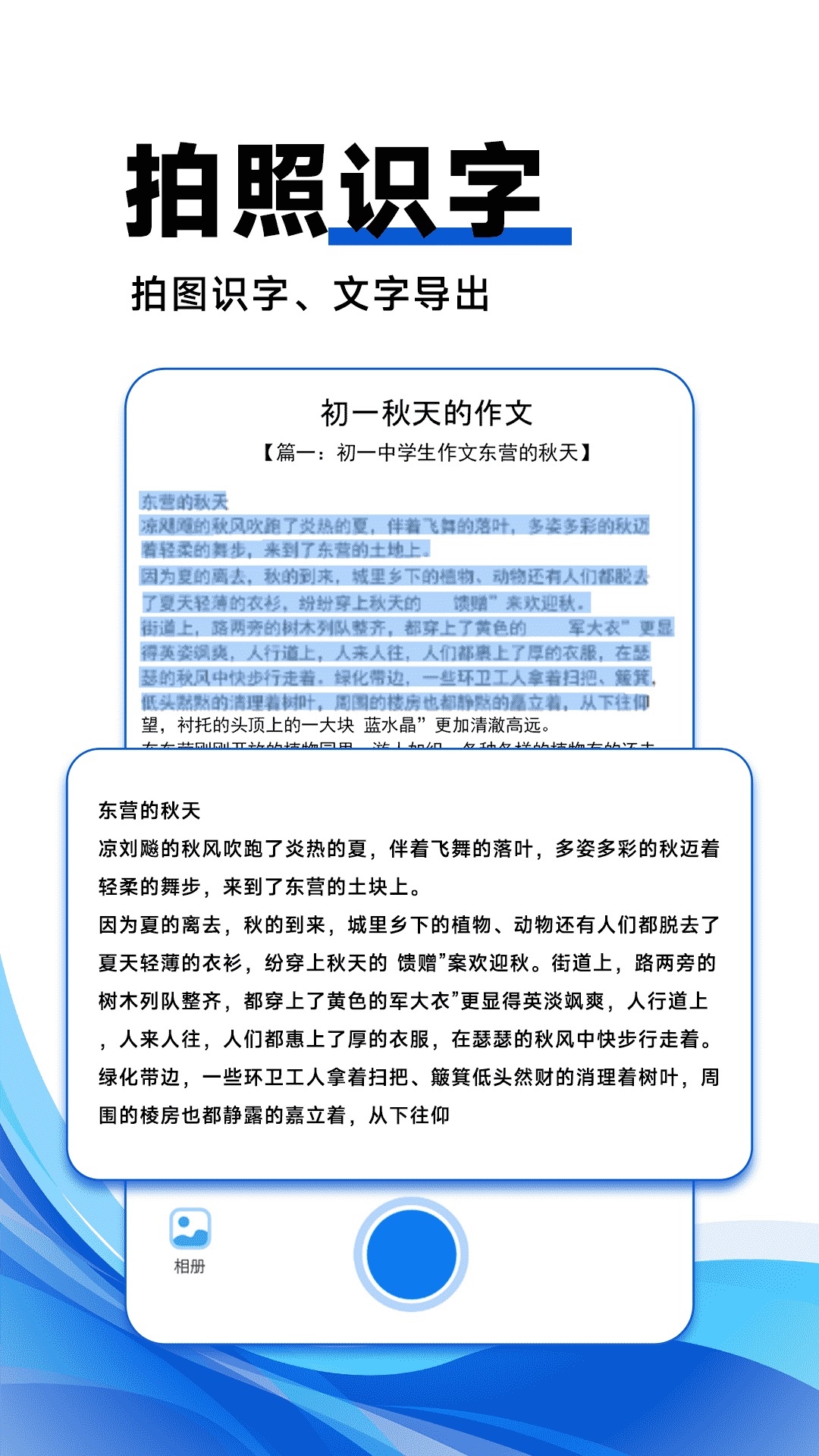 试卷搜题拍