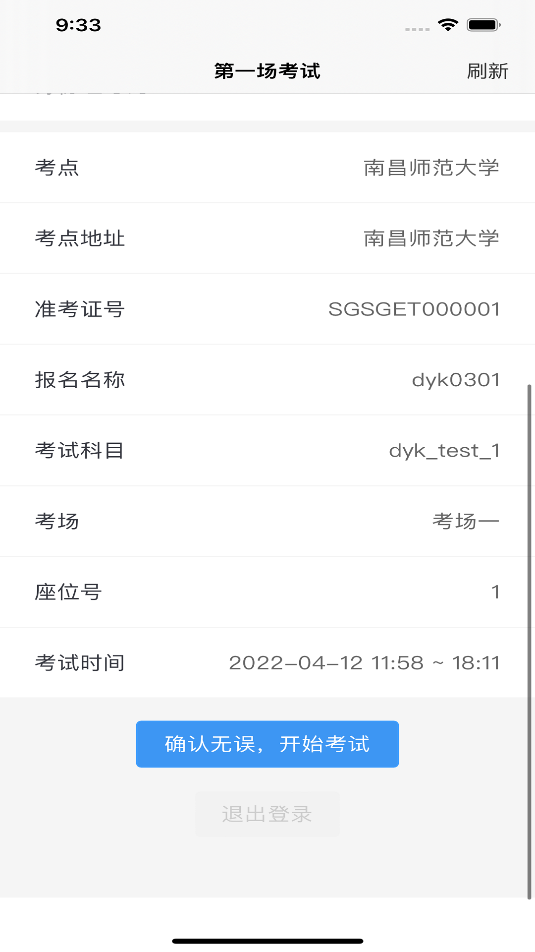 云考通软件截图4