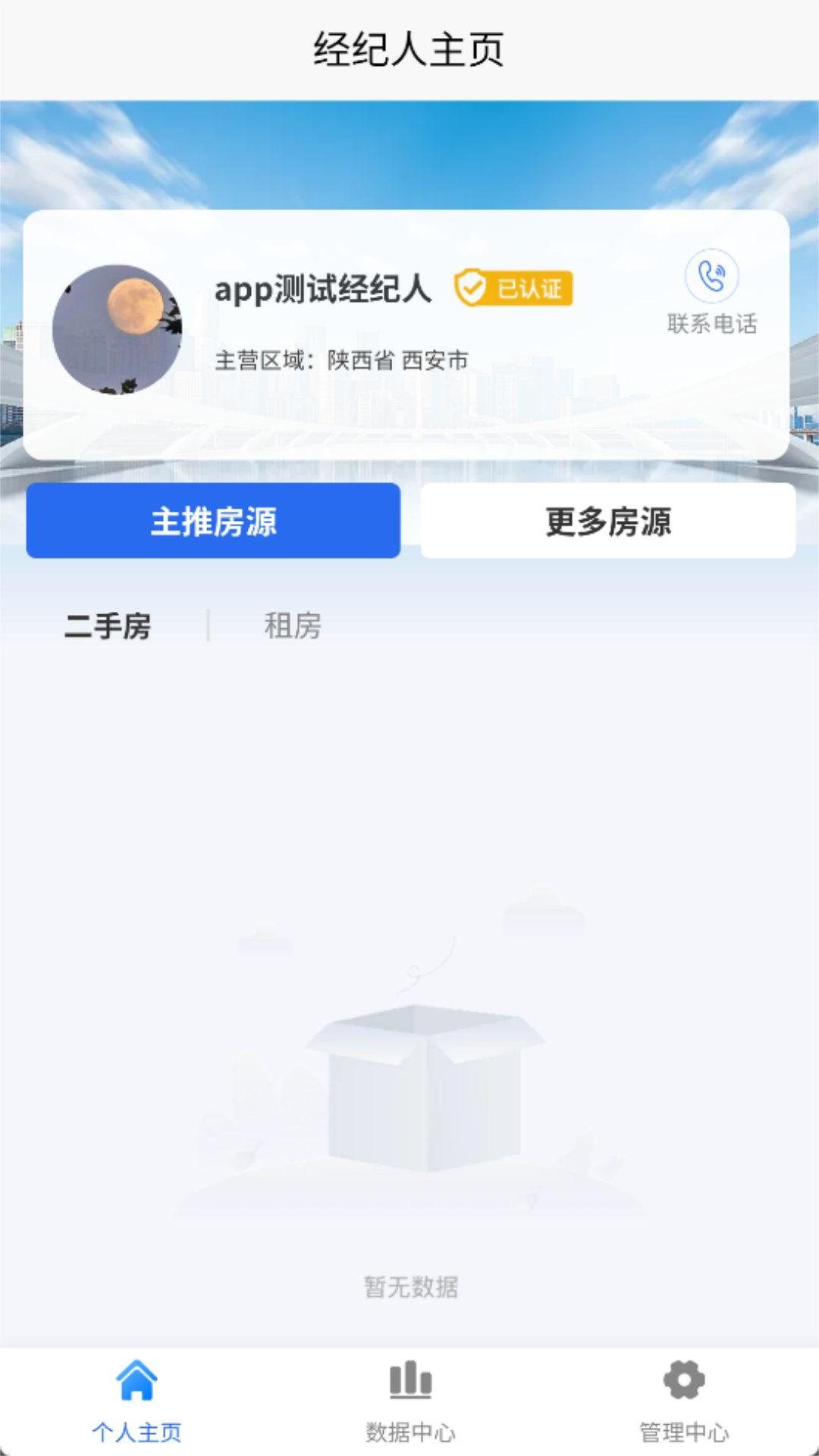艾特房东