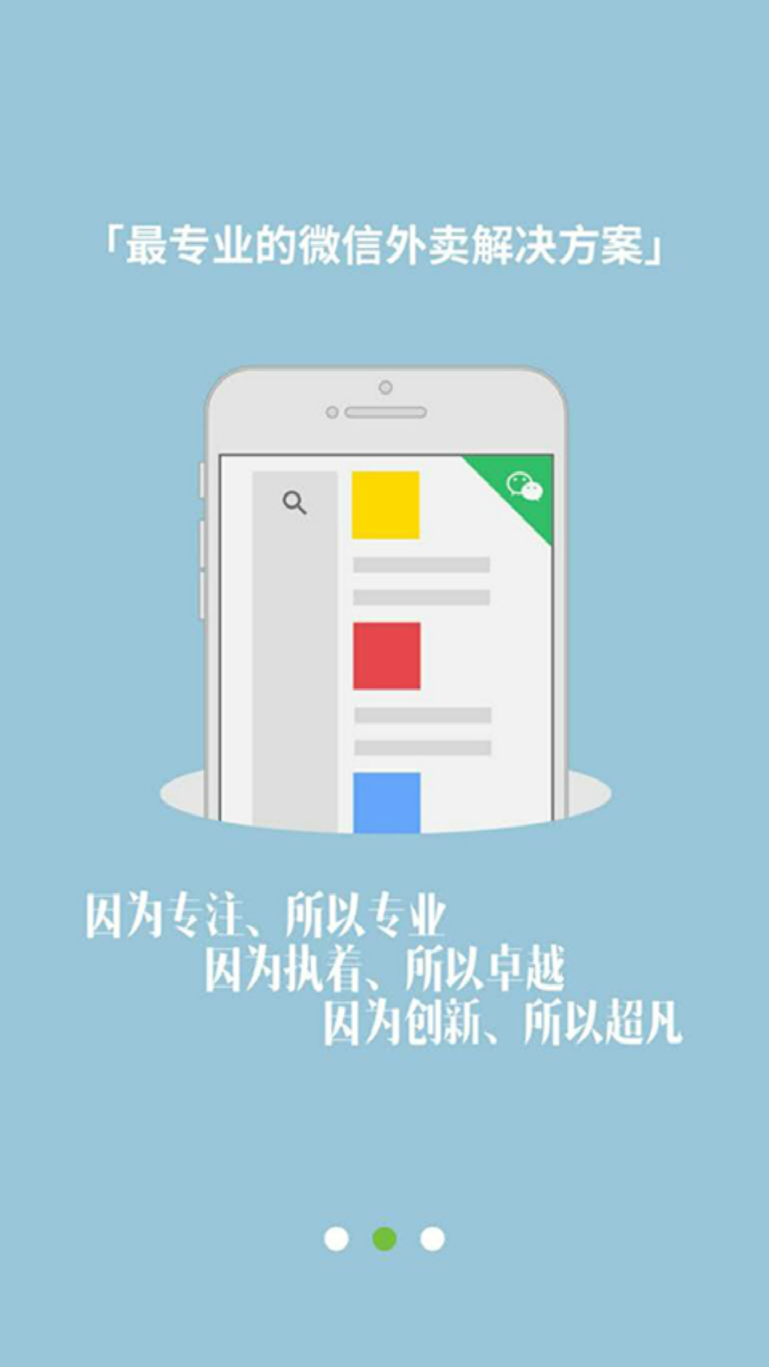逐趣同城商家下载_逐趣同城商家官网版下载-2