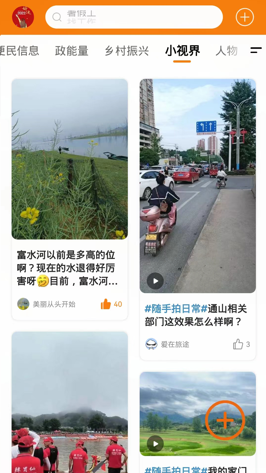 包砣网app