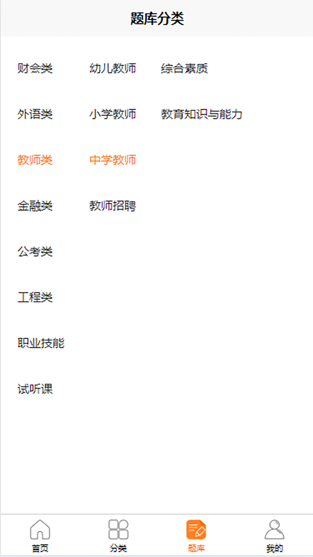 致诚校园截图3