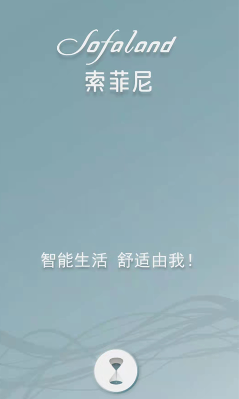 索菲尼截图1