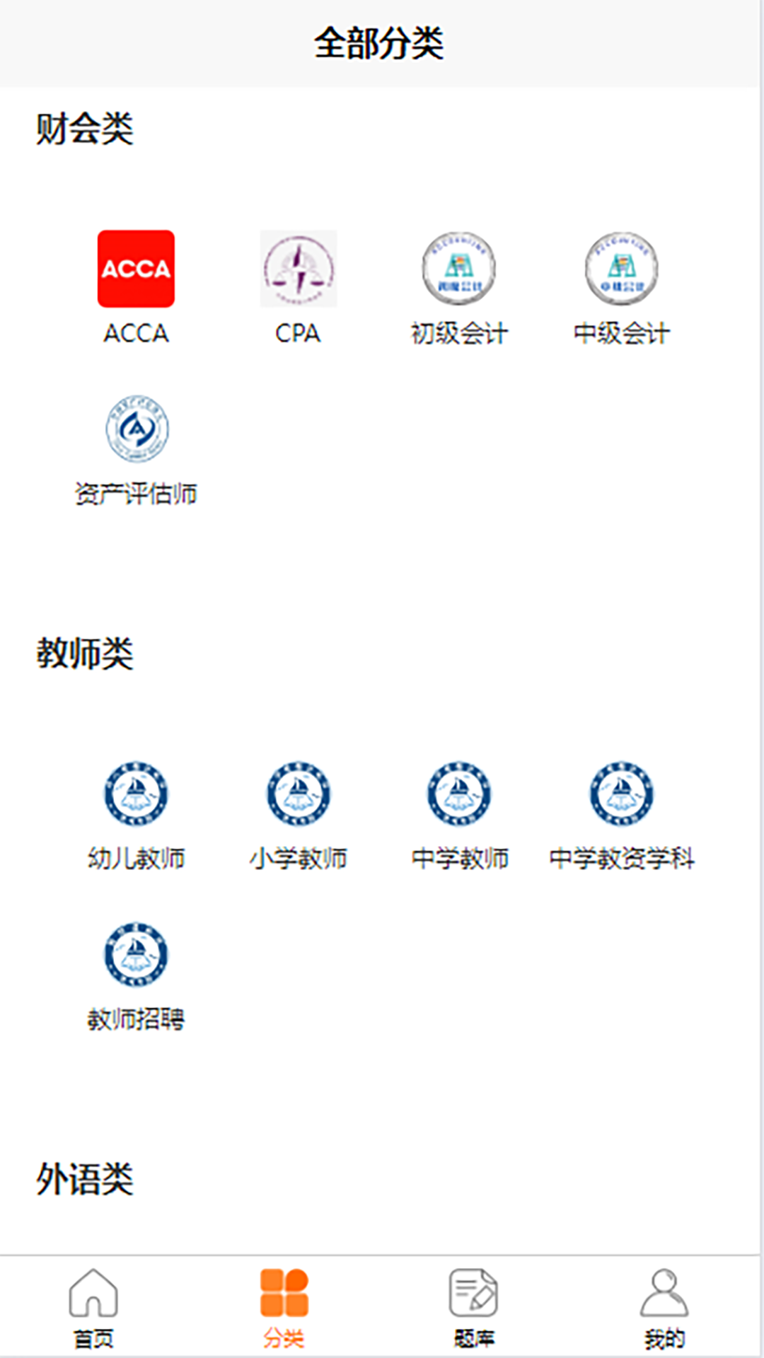 致诚校园截图4