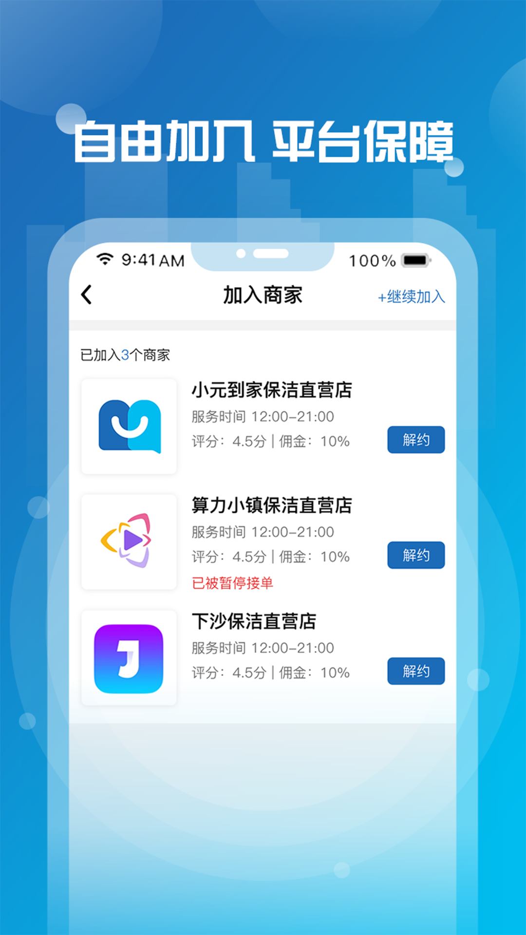小元到家阿姨端截图3
