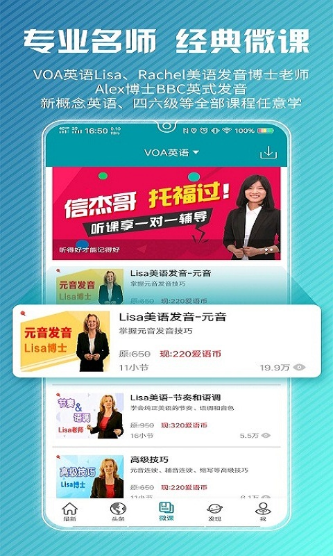 voa英语