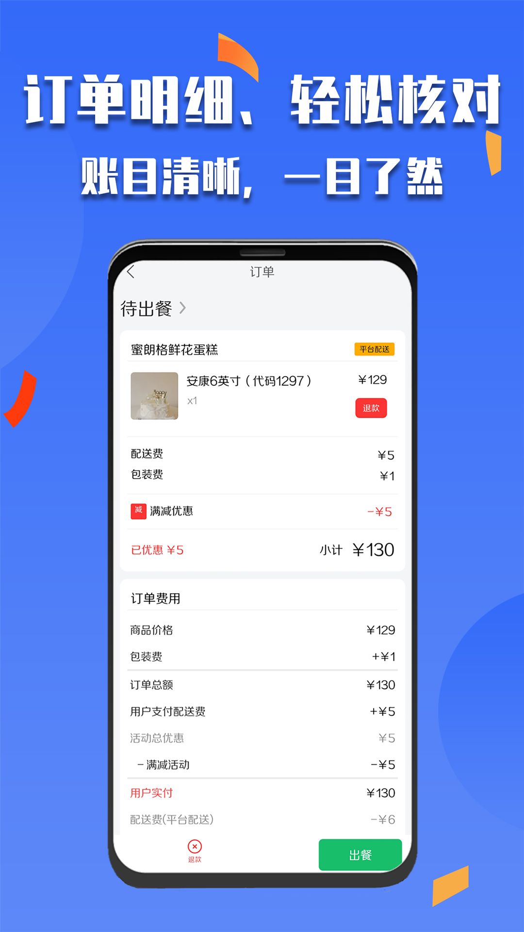 微掌云商家截图3