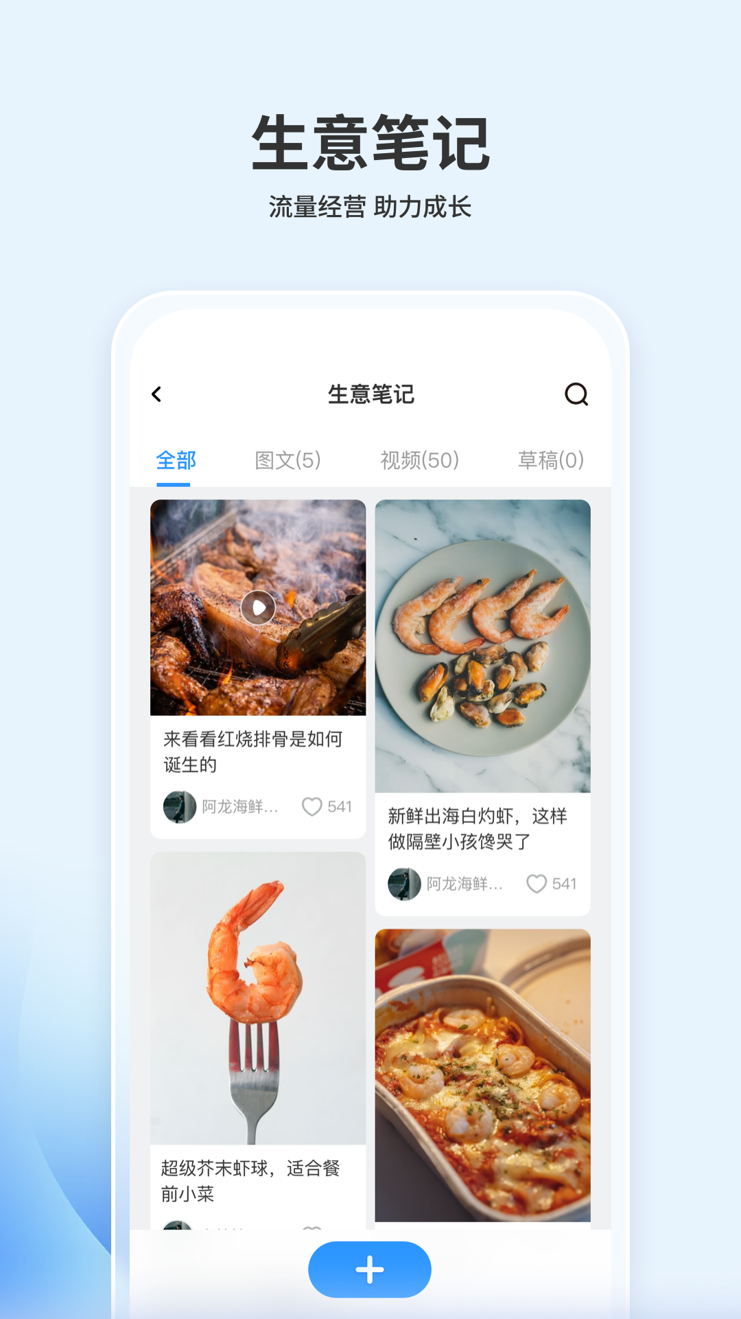 嘉马商家截图3