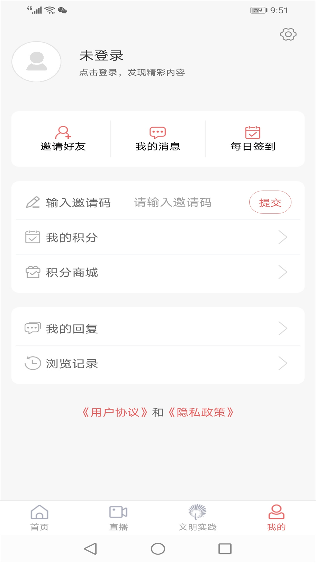 爱岚山截图3