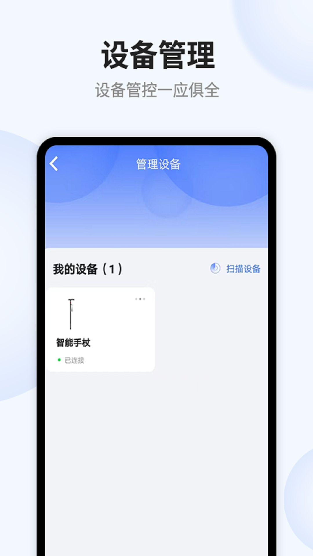 福宝智能截图2