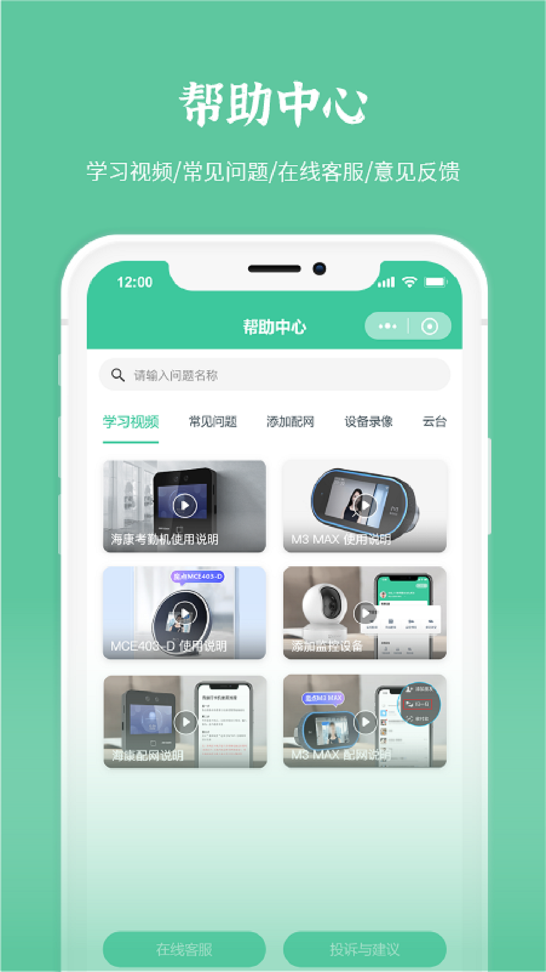 豫职培校企端截图4