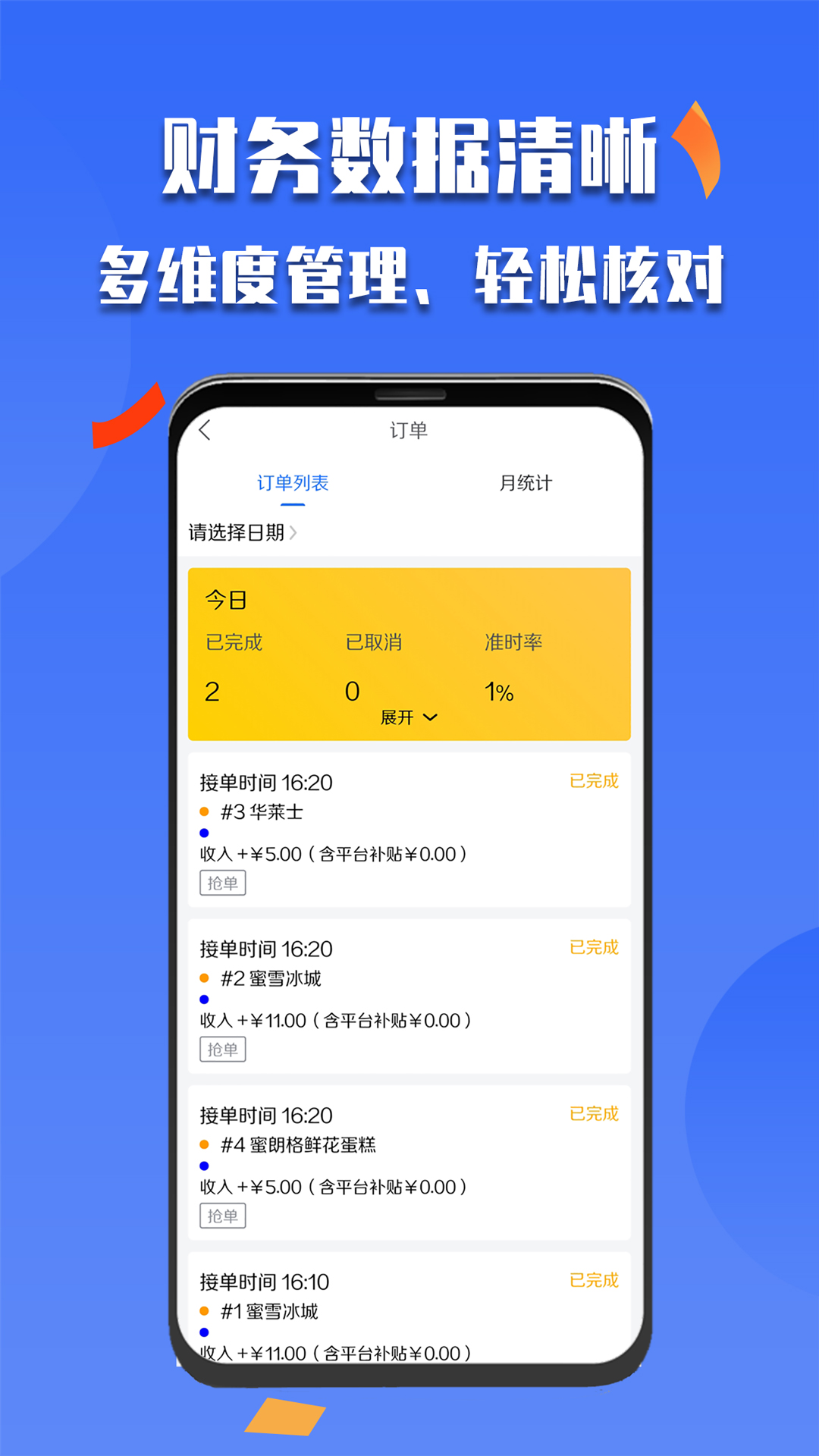 微掌云商家截图4