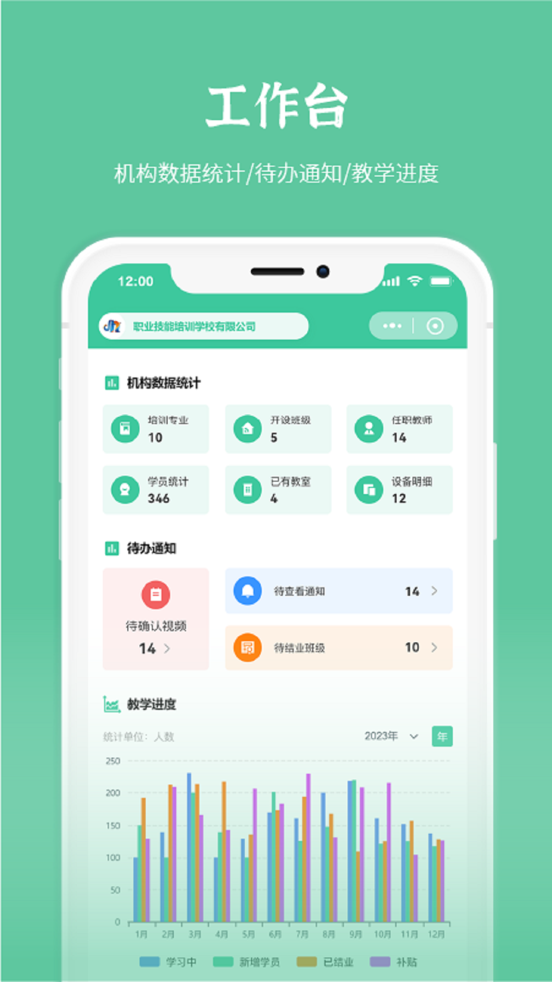 豫职培校企端截图3