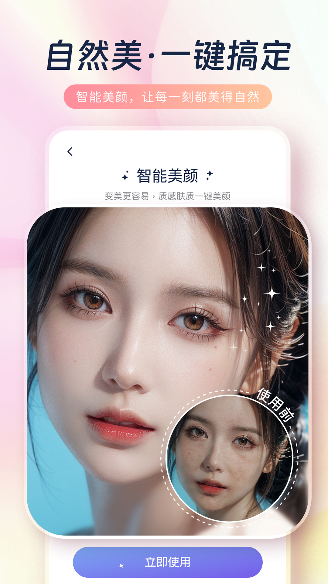 恢复原照片截图4