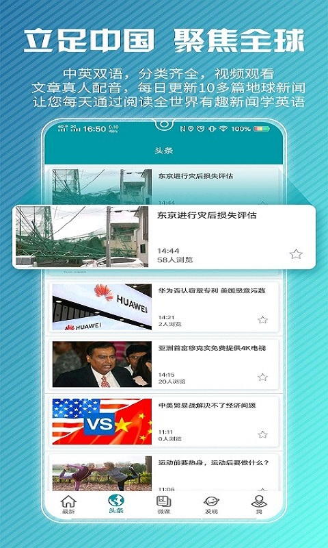 voa英语