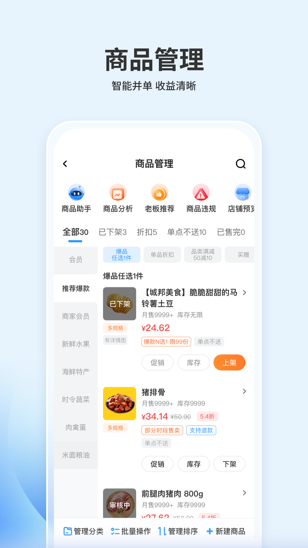 嘉马商家截图2